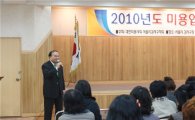 김재현 강서구청장, 미용업자 위생교육 
