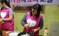 서초구, 다문화 가정 위한 사랑의 요리 교실 열어 