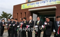 [포토]최시중 방송통신위원장 제주 주민 격려