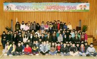 중구내 초등학교 6학년 전원 서울영어마을 연수