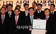 [포토] LED업계 미래를 위해서..