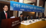안병만 장관 “교육감 권한 줄이고 입학사정관제 평가기준 마련”