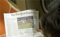 NYT 신문-블로그 융합 시대 연다