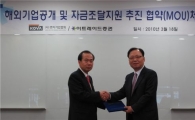 이트레이드증권, "벤처기업 해외IPO 발 벗고 나선다."