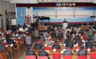 대구銀, 장익현 사외이사 선임 