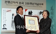 [포토] 안증근 의사 기념우표 친손녀의 품으로!
