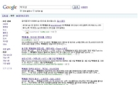 구글, "1분 전 소식도 실시간으로 검색"