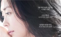 日135억 흥행 韓영화 '사요나라 이츠카', 4월15일 국내 개봉