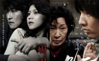 韓영화 '마더-박쥐', 4회 아시안필름어워즈 총 4개 부문 수상