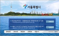 SK브로드밴드, IPTV에서 서울시 공공정보 본다