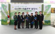 코레일 서울본부, 녹색생활 실천운동
