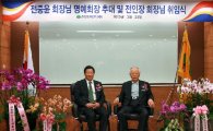삼양식품, 전인장 회장 취임..'2세 경영' 돛 올리다
