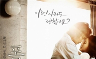 '폭풍전야' 19禁 영상 공개..김남길 샤워신 '눈길'(동영상)
