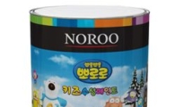 노루페인트 "어린이방에도 안전하게 사용하세요"