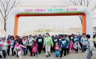 새봄 맞이 강동그린웨이 걷기대회 열려 