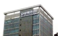 오비맥주 '강남시대' 열어..제2의 도약 선언