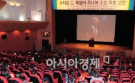 [포토] 한국 대학생 만나는 록펠러 5세