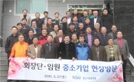 中企중앙회, '강릉초당두부' 생산현장 방문