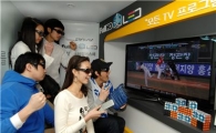 삼성전자 "프로야구도 3D로 즐기세요~"