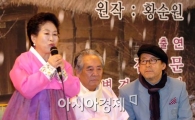 전원주 "뇌경색 김인문 연기 열정에 감동했다"
