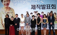 [포토]'엄마도 예쁘다'의 주역들
