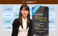 한국투자證, 아이폰 주식거래서비스 출시