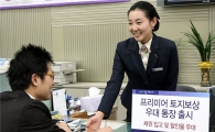 신한銀, 토지보상 전용상품 출시 