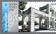 서울·진주산업대 개교 100주년 기념우표