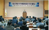 인천중기청, 국가연구개발사업지원제도 세미나 개최