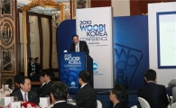 우리투자증권, 2010 우리코리아 컨퍼런스 개최