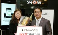 KT, 아이폰 판매 50만 돌파(상보)