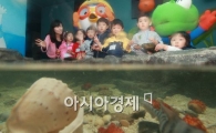 [포토] 뽀로로와 함께 바다 속 탐험