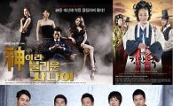 '인생은 아름다워-신불사-김만덕' 시청률 10%대 중반 '대혼전'