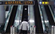 복잡한 김포공항역 길 찾기 편리해진다