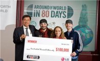 LG전자, '80일간의 세계일주' 최종승자 선발