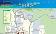 북촌 한옥서 보내는 특별한 1박 2일