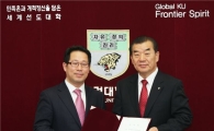 비상교육 양태회 대표 고려대에 1억 기부