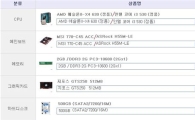 스타크래프트2 위한 PC는 최소 60만원대