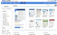 KTH, '파란메일 뉴스레터' 서비스 시작