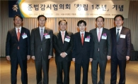 [포토뉴스]KRX, 준법감시협의회 창립1주년 행사 개최