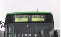 "달리는 버스에서 교통정보 실시간 확인하세요!"