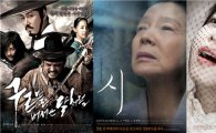 미리보는 5월 韓 영화 기대작 '구르믈·하녀·시'