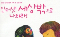NIA, "인터넷 역기능, 책 속에 답 있다"