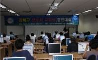 강북구, 정보화 능력 겨눈다