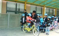 성동꿈나무 자전거 안전교실 열어 