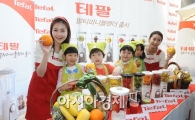 [포토]'테팔 블렌더와 과일, 그 싱싱한 만남'