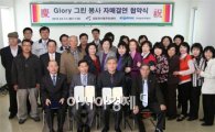 코레일공항철도 'Glory 그린 봉사' 자매결연