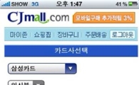 스마트폰에서 신용카드로 결제 가능해졌다