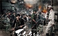 '포화속으로', 희생-비극-광기의 한국전쟁 재조명