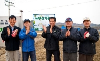 산업기술진흥원, 철원 버들골마을 못자리 일손돕기